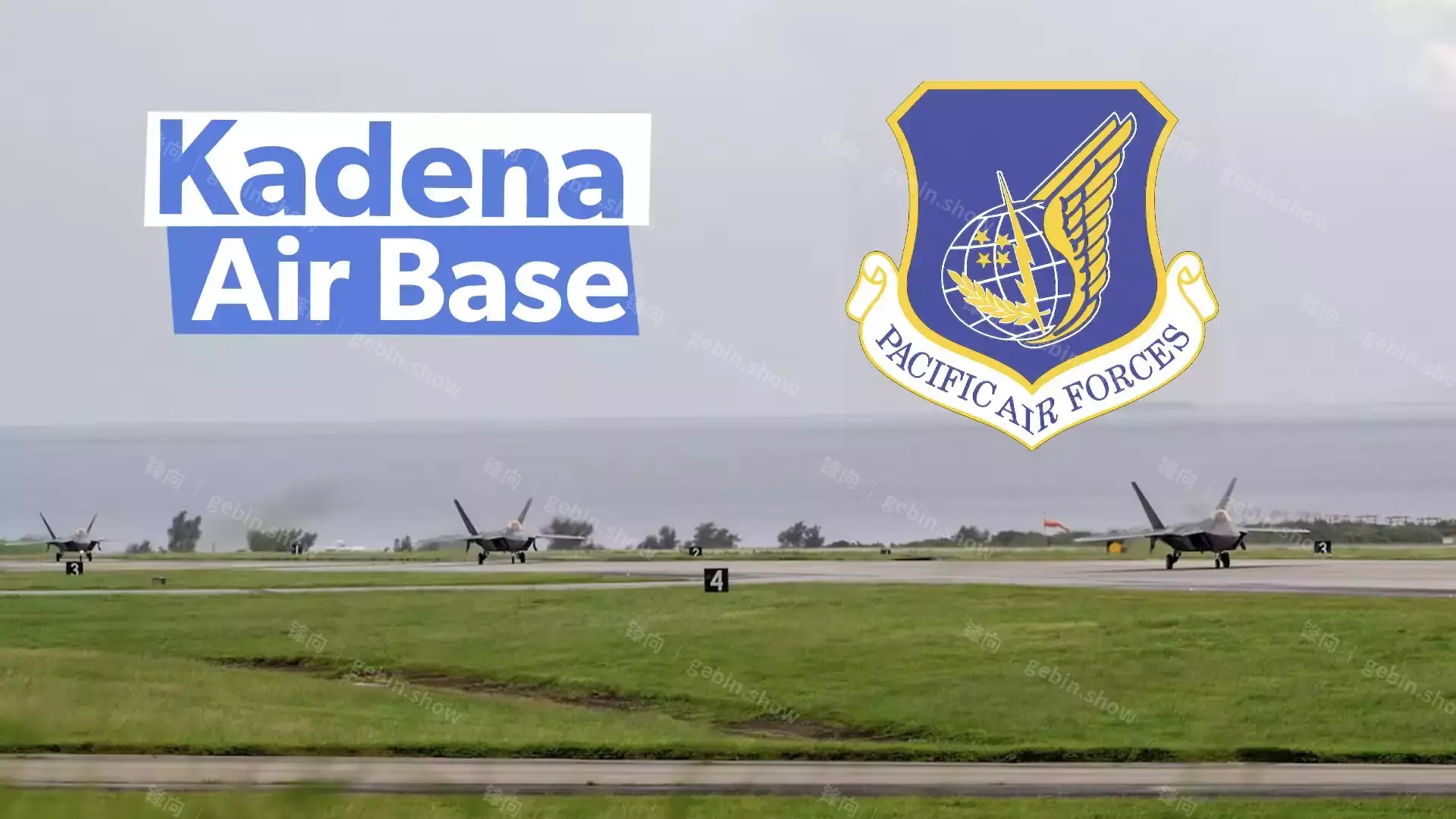 嘉手纳空军基地-锋向兵库 ｜Gebin Military Arsenal